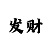 云开厅是什么意思